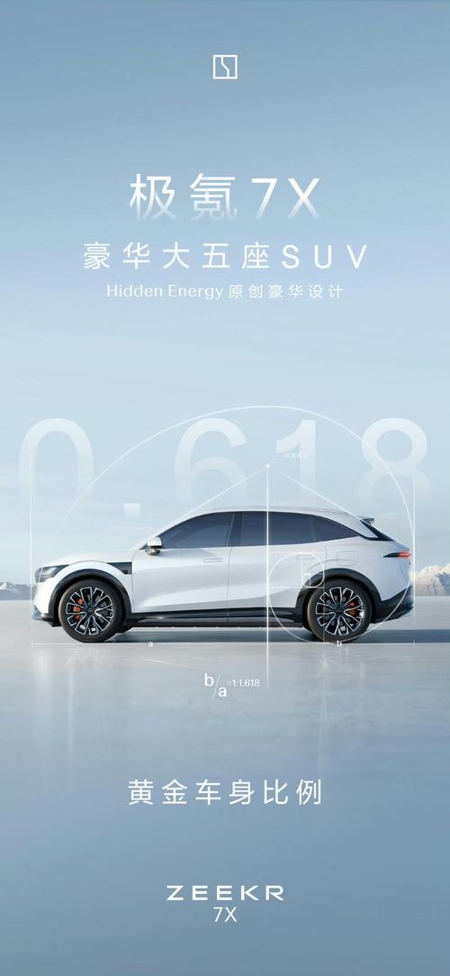 深圳298雪佛兰的品牌故事与传播，极氪X紧凑型SUV的时尚与科技